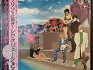 Prince And The Revolution – Around The World In A Day, 1985, Japan