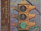 PAUL CHAMBERS GO VEE JAY UXP-81-JY JAPAN 1977 MINT