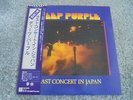 Deep Purple - Last Concert In Japan 1977 JAPAN LP WARNER BROS 1st with OBI