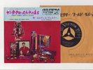 Elvis Presley 1965 Japan 45'  HERE COMES SANTA CLAUS / SANTA BRING MY BABY BACK