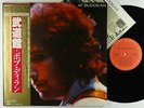 Bob Dylan - At Budokan 2xLP - CBS Sony Japan VG+ Poster + Obi