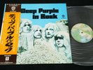 DEEP PURPLE - IN ROCK - JAPAN VINYL LP OBI GATEFOLD P-10108W