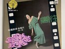 Ouyang Fei Fei Golden Hits 11 Vinyl Record Import