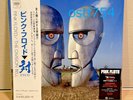 Pink Floyd The Division Bell / Tsui Vinyl Record LP Disc