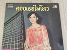 KILLER THAI BREAKS SOUL GROOVE DIVA RARE LP 33 RPM 12