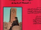 ABDOU EL OMARI Nuits D´ete LP VINYL Morocco Disques Gam 1976 7 Track Vinyl LP