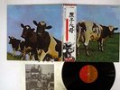 PINK FLOYD ATOM HEART MOTHER EMI EMS-80320 JAPAN OBI VINYL LP