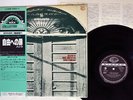 BANCO DEL MUTUO SOCCORSO IO SONO NATO LIBERO SEVEN SEAS GXF-2054 JAPAN OBI LP