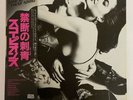 SCORPIONS LOVE AT FIRST STING RCA RPL-8223 Japan OBI VINYL LP