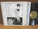 LP / Humble Pie / S/T Self-Titled / 1970 1st Issue / Gatefold