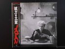 Japan Tin Drum Virgin VIP-6984 Japan  VINYL LP OBI/INSERT EX CONDITION