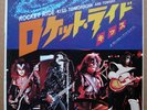 Kiss ‎– Rocket Ride - JAPAN 7