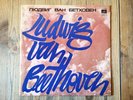 Melodiya CM02021 - Beethoven -Triple Concerto- RICHTER - OISTRAKH - ROSTROPOVICH