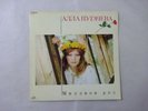 ALLAL PUGACHEVA MILLION ROSE Victor VIP-28077 Japan  VINYL LP