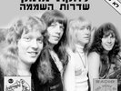 Sweet – Desolation Boulevard / The Six Teens RARE ISRAEL 12