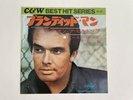 Merle Haggard Branded Man 45 (Japan Version) NEAR MINT