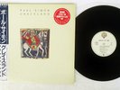 PAUL SIMON GRACELAND WARNER P-13311 JAPAN OBI VINYL LP