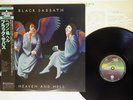 BLACK SABBATH HEAVEN AND HELL VERTIGO 20PP-93 JAPAN OBI VINYL LP