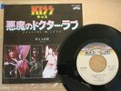 KISS- CALLING DR LOVE / TAKE ME 1976 JAPAN 7