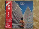 Yes ‎– Going For The One LP 1977 Japan NM/NM