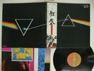 PINK FLOYD DARK SIDE OF THE MOON EMI EMS-80324 JAPAN OBI POSTER VINYL LP