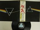 PINK FLOYD DARK SIDE OF THE MOON ODEON EOP-80778 JAPAN OBI VINYL LP