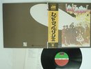 LED ZEPPELIN 2 ATLANTIC P-10101A JAPAN OBI POSTER VINYL LP