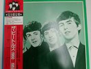 Tichik Co.  Ltd. Uls-1908 The Beatles 1960-1962
