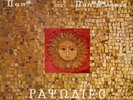 Electronic - Vangelis Papathanassiou & Irene Papas - Rhapsodies - Greece 1st NM