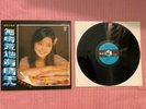 Teresa Teng Kolin Taiwan LP vinyl VPI pro-cleaned rare series & Edition beauty