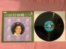Teresa Teng Taiwan Kolin LP vinyl VPI pro-cleaned rare edition & BEAUTY LP vinyl