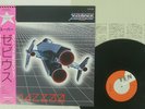 HARUOMI HOSONO SUPER XEVIOUS YEN YLR-12002 JAPAN OBI VINYL 12
