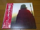 Wishbone Ash: Argus Japan LP W/OBI