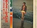 The Ventures Pops In Japan '71 Liberty 1971 LP-80296 Japan Import w/OBI