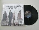 The Clash – Combat Rock The Casbah  ISRAEL 12