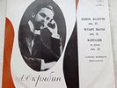 33RPM piano Samuil Feinberg, Scriabine, 9 mazurkas, 4 pieces, Fantasy, USSR 1971