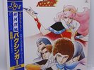 Official Japanese Record Vinyl LP 33T J9 Ginga Reppu Baxinger BGM 1 + Poster
