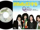Queen - Now I'm Here / Lily Of The Valley | 7