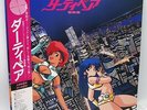 Official Japanese Record Vinyl LP 33T Dirty Pair OST