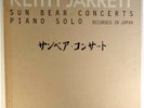 KEITH JARRETT-SUN BEAR CONCERTS PIANO SOLO-ECM BOX SET, CLEAN BOOKLET