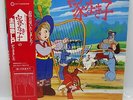 Official Japanese Record Vinyl LP 33T Remi Sans Famille Songs + Bonus + Poster