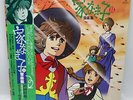 Official Japanese Record Vinyl LP 33T Remi Sans Famille OST 2 + Poster