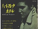 ROCKABILLY - ELVIS PRESLEY - HEARTBREAK HOTEL - VERY RARE  JAPAN 33' Vinyl EP
