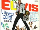 ROCKABILLY - ELVIS PRESLEY - TICKLE ME - VERY RARE  JAPAN 33' Vinyl EP