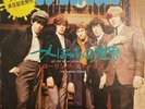 Rolling Stones	- Satisfaction / Get Off Of My - JAPAN VINYL 7