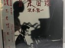 Music Encyclopedia (Limited Edition) [Analog record] Sakamoto Ryuichi record New