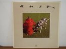 RUSH SIGNALS 1982 LP VINYL ALBUM