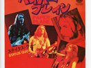 STATUS QUO JAPAN 7