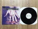 Depeche Mode Useless 12“ Vinyl 12Bong28 UK