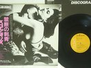 SCORPIONS LOVE AT FIRST STING RCA RPL-8223 JAPAN OBI VINYL LP